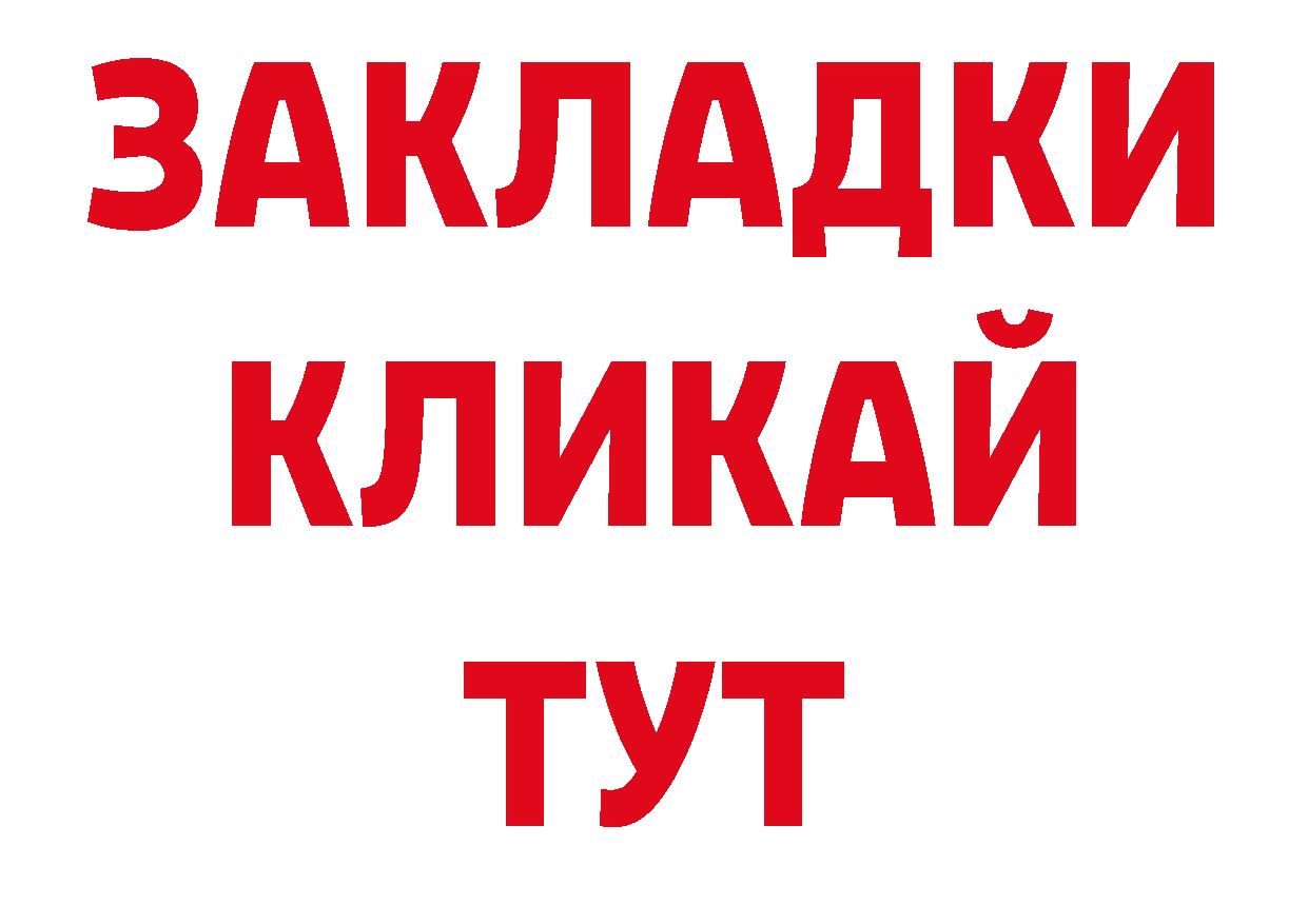 БУТИРАТ BDO 33% tor дарк нет mega Давлеканово